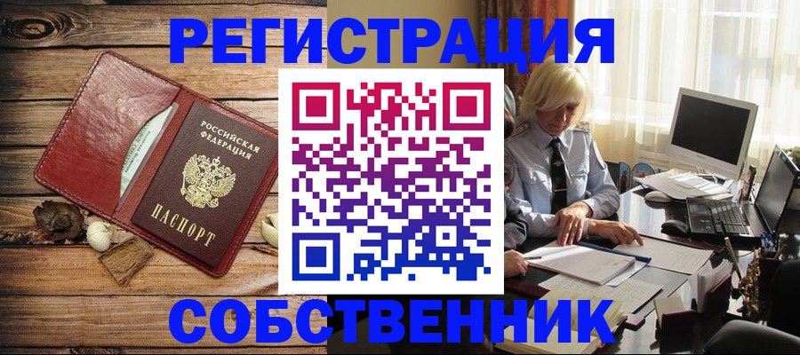 миграционный учет в Яхроме