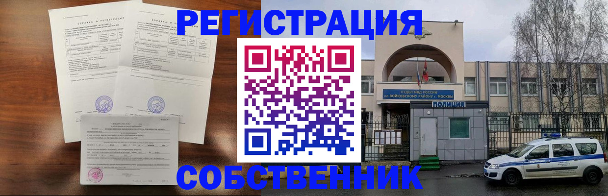 временная регистрация гарантия в Яхроме