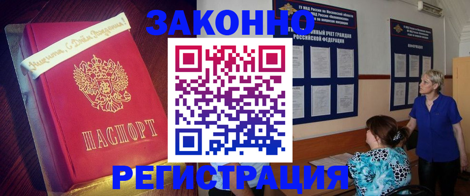 прописка поиск в Яхроме