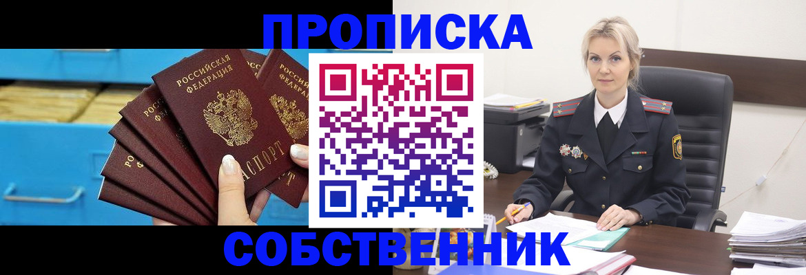 миграционный учет в Яхроме