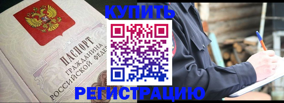 временная регистрация гарантия в Яхроме